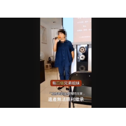 張小姐父親往生後，好幾億的財產沒有辦法順利繼承，兄弟姊妹上法院一年沒有結果，沒想到請許老師幫他種生基之後，一個月內就發生了奇蹟