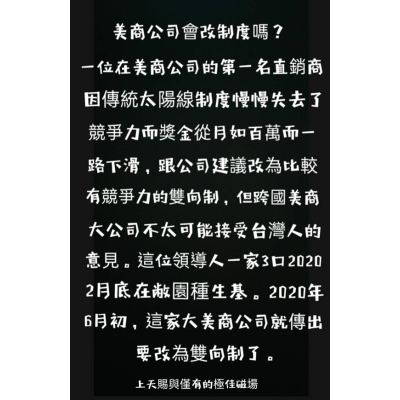 種生基磁場與事業經營的關聯性 種生基磁場與事業經營的關聯性